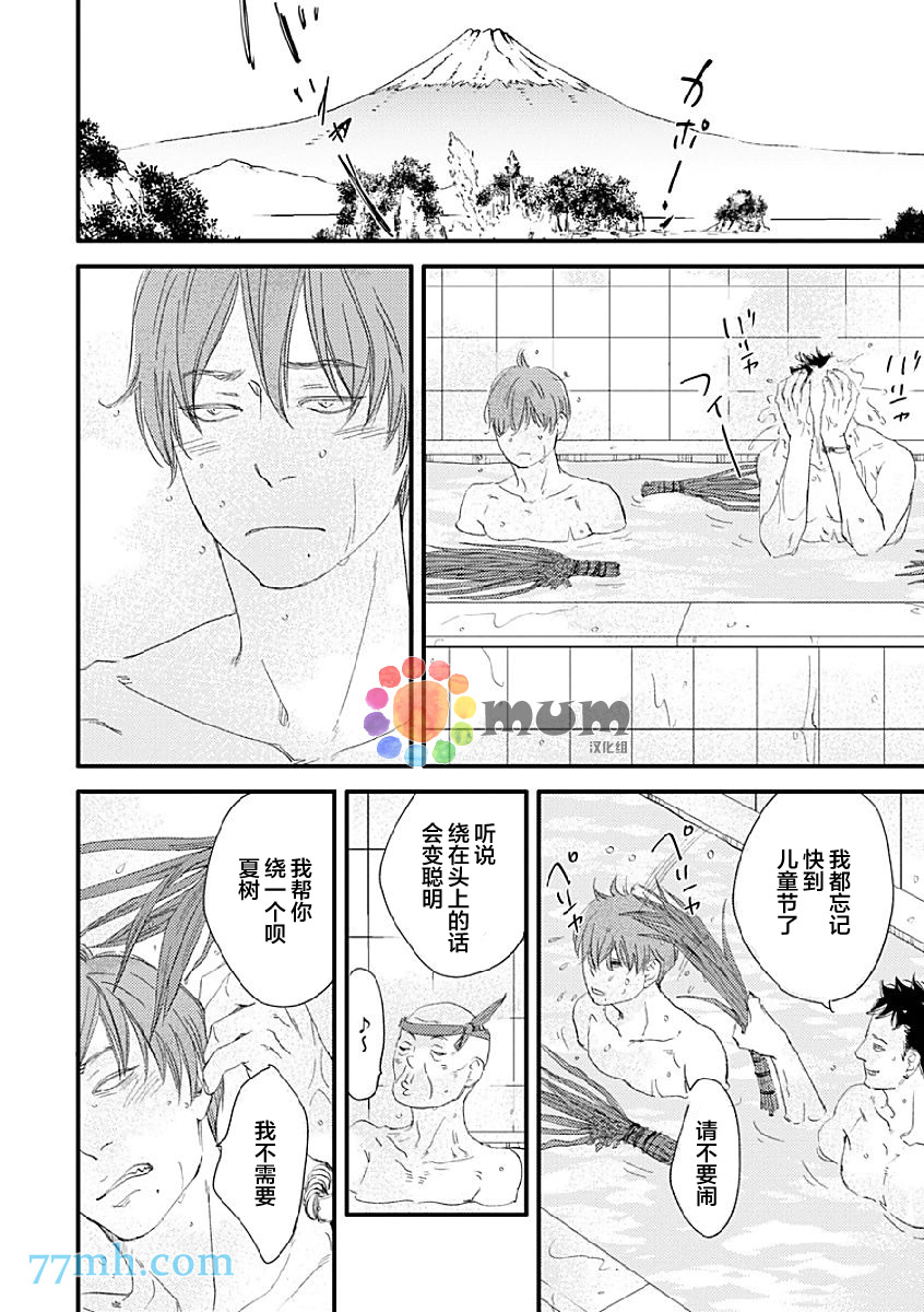 《苦涩的旋律》漫画最新章节 第1话 免费下拉式在线观看章节第【12】张图片