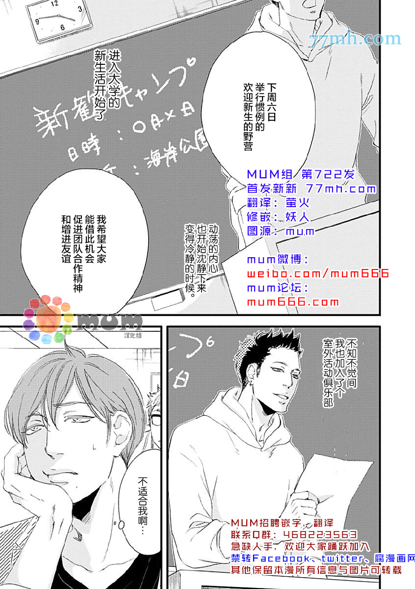 《苦涩的旋律》漫画最新章节 第1话 免费下拉式在线观看章节第【1】张图片