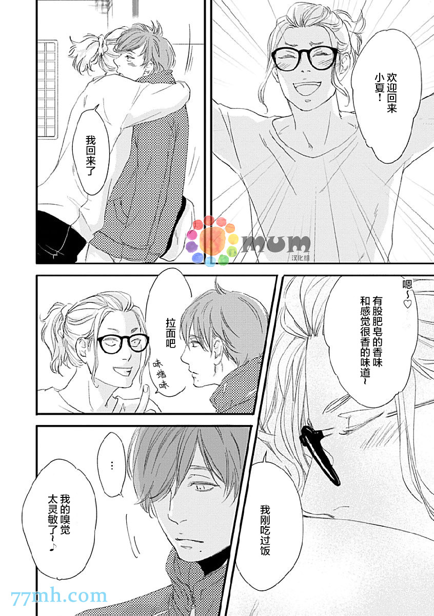 《苦涩的旋律》漫画最新章节 第1话 免费下拉式在线观看章节第【28】张图片