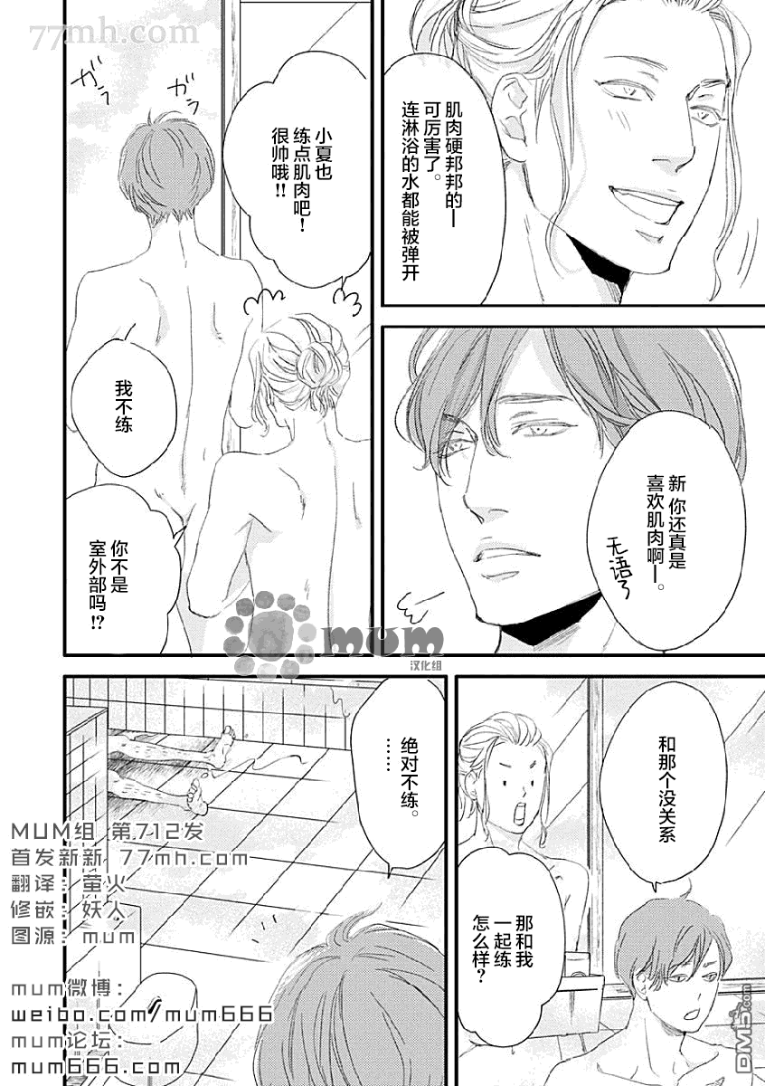 《苦涩的旋律》漫画最新章节 前传04 免费下拉式在线观看章节第【1】张图片