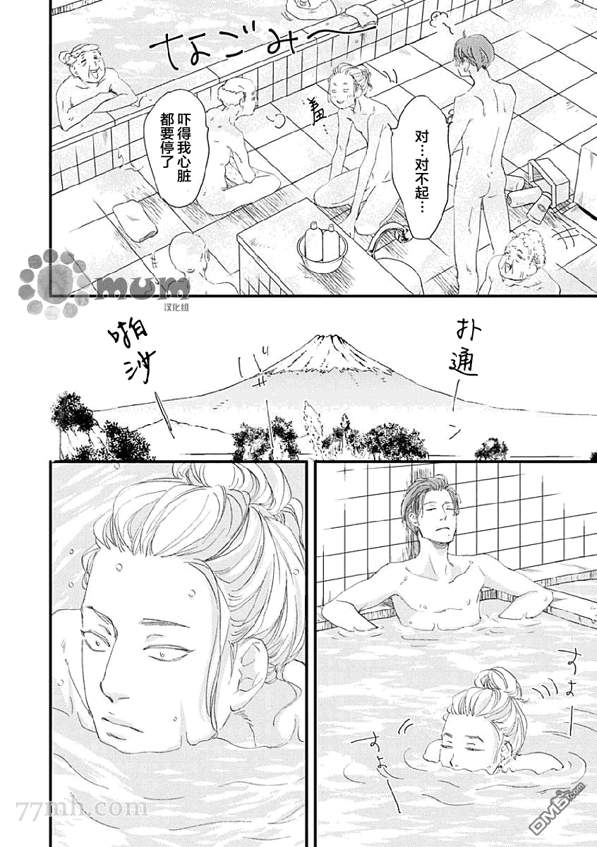 《苦涩的旋律》漫画最新章节 前传04 免费下拉式在线观看章节第【3】张图片