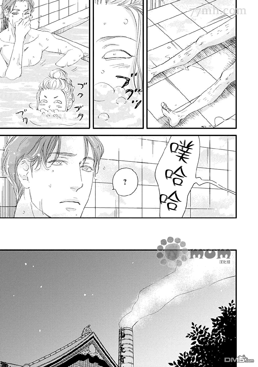 《苦涩的旋律》漫画最新章节 前传04 免费下拉式在线观看章节第【4】张图片