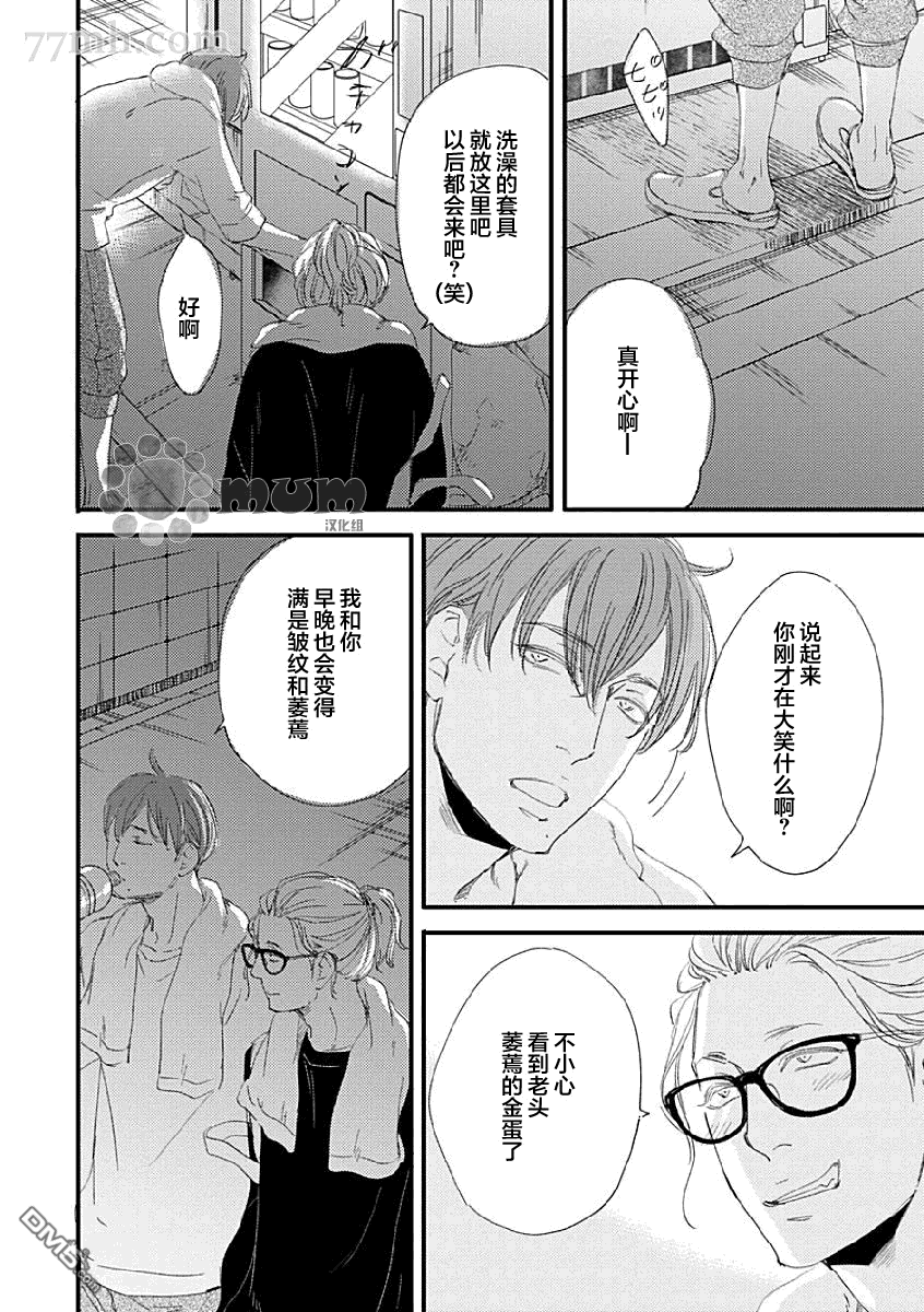 《苦涩的旋律》漫画最新章节 前传04 免费下拉式在线观看章节第【5】张图片