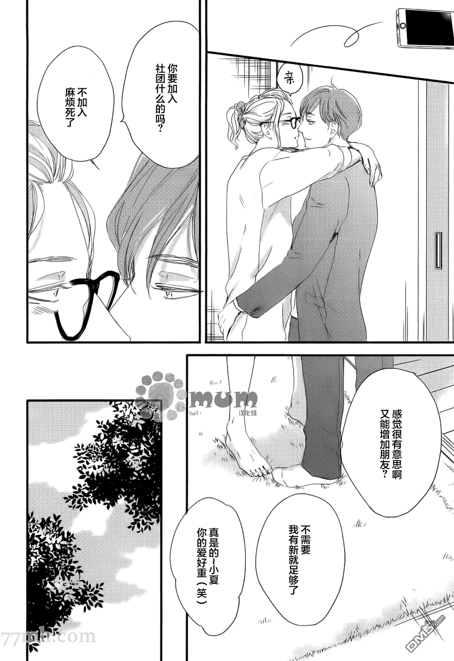 《苦涩的旋律》漫画最新章节 前传02 免费下拉式在线观看章节第【1】张图片