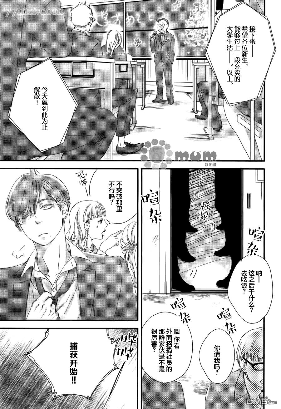 《苦涩的旋律》漫画最新章节 前传02 免费下拉式在线观看章节第【2】张图片