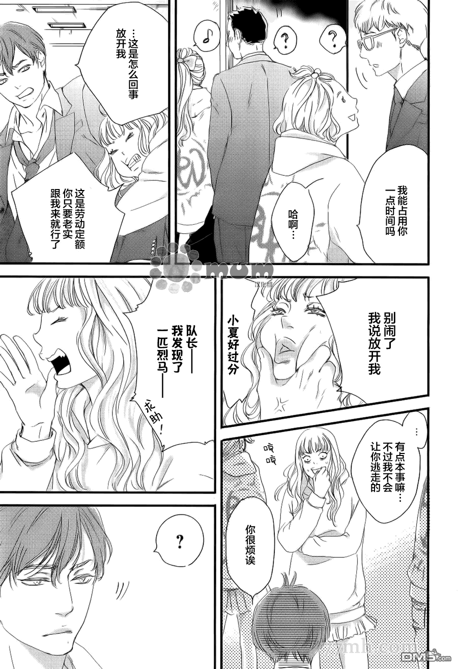 《苦涩的旋律》漫画最新章节 前传02 免费下拉式在线观看章节第【4】张图片