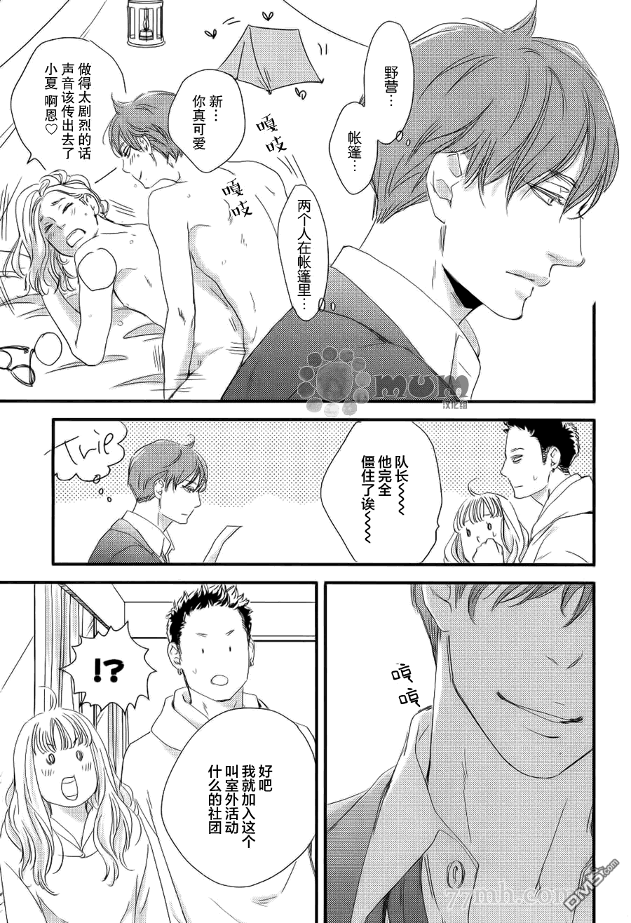 《苦涩的旋律》漫画最新章节 前传02 免费下拉式在线观看章节第【8】张图片