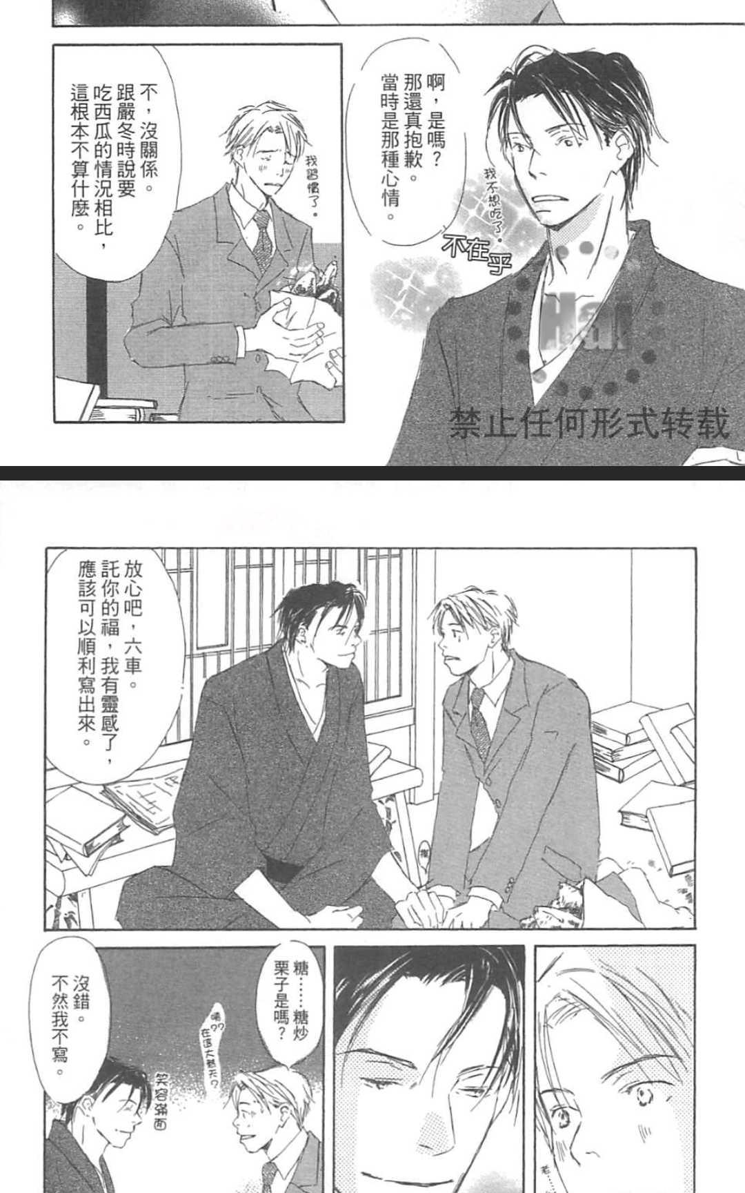 《由利老师今天也好心情》漫画最新章节 第1卷 免费下拉式在线观看章节第【18】张图片