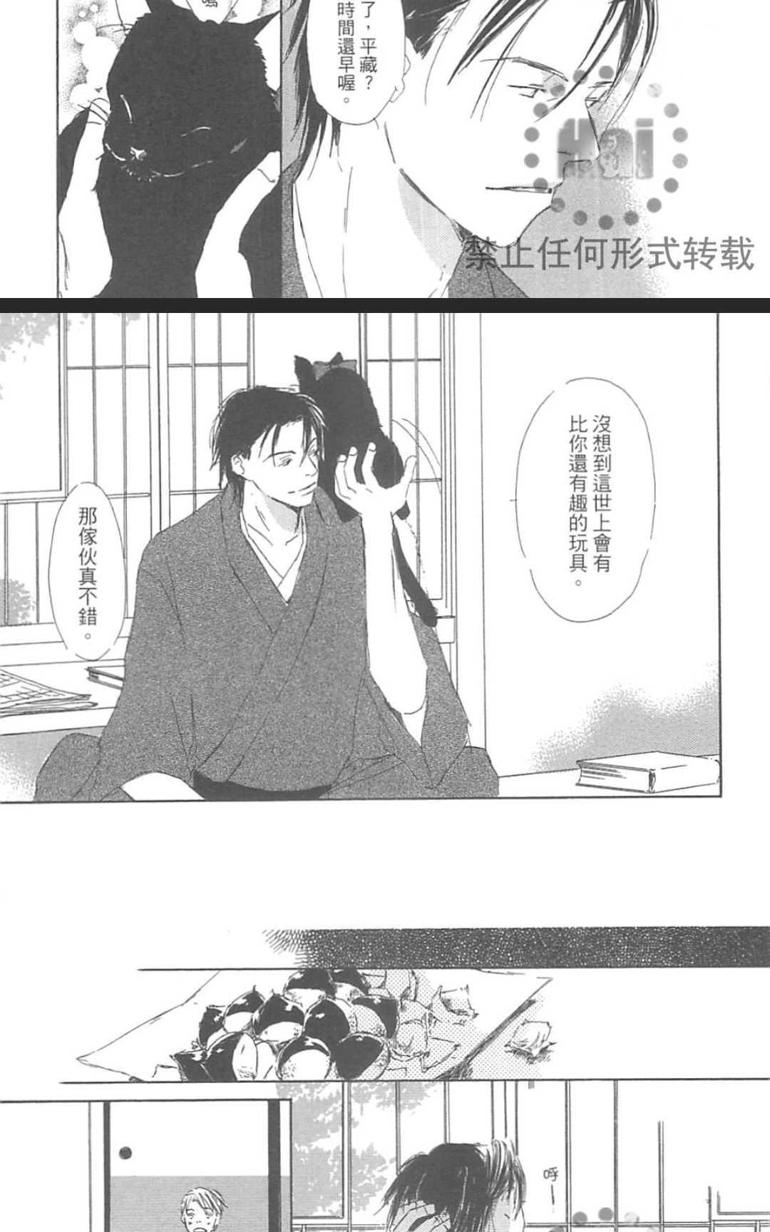 《由利老师今天也好心情》漫画最新章节 第1卷 免费下拉式在线观看章节第【20】张图片