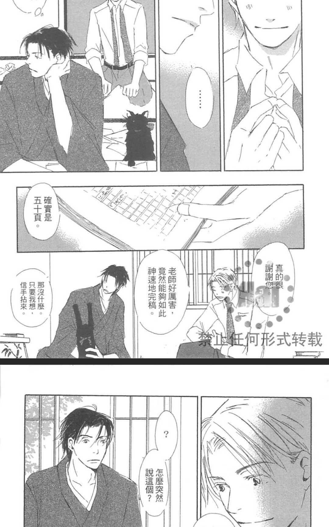 《由利老师今天也好心情》漫画最新章节 第1卷 免费下拉式在线观看章节第【25】张图片