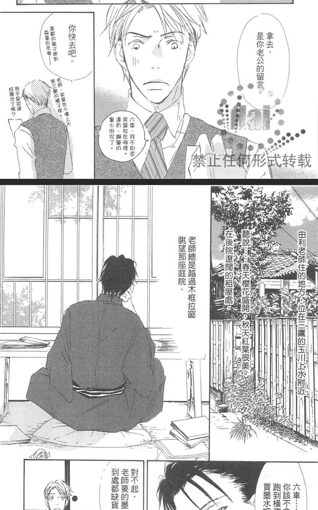 《由利老师今天也好心情》漫画最新章节 第1卷 免费下拉式在线观看章节第【41】张图片