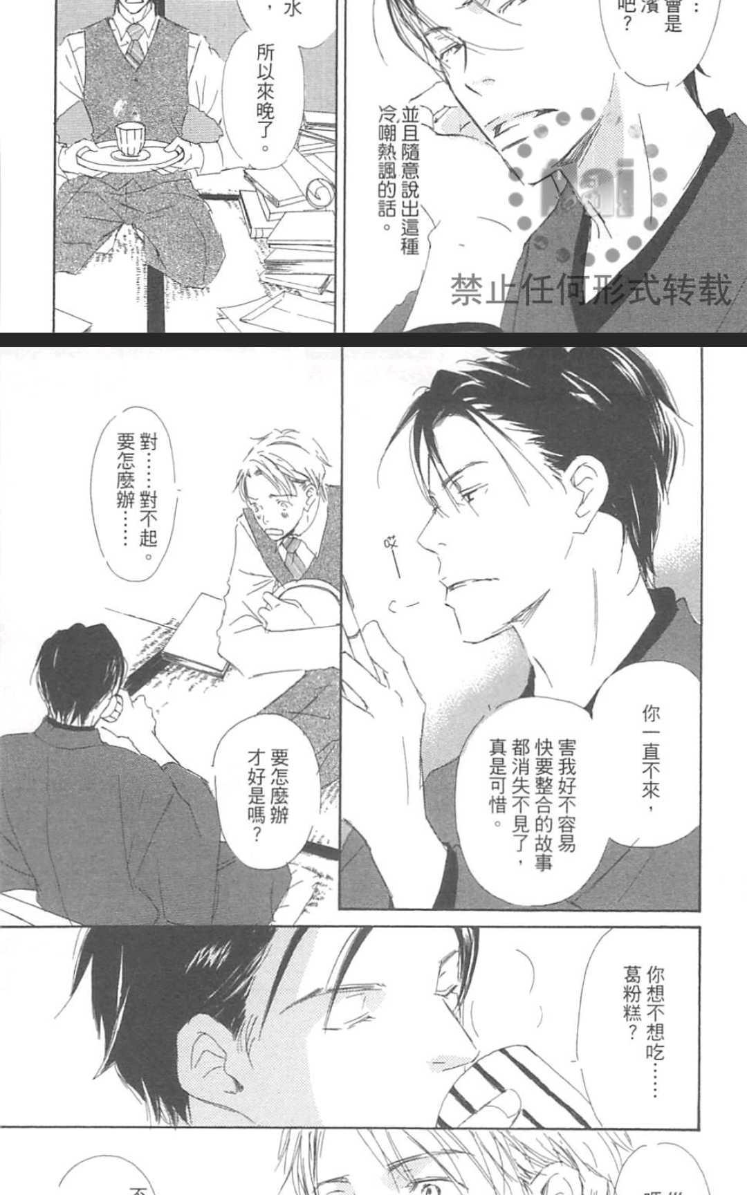 《由利老师今天也好心情》漫画最新章节 第1卷 免费下拉式在线观看章节第【42】张图片