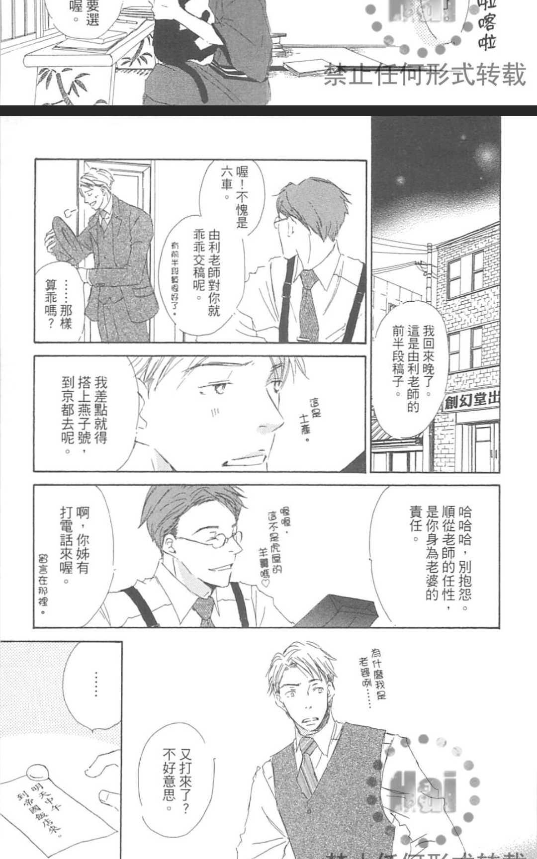 《由利老师今天也好心情》漫画最新章节 第1卷 免费下拉式在线观看章节第【44】张图片