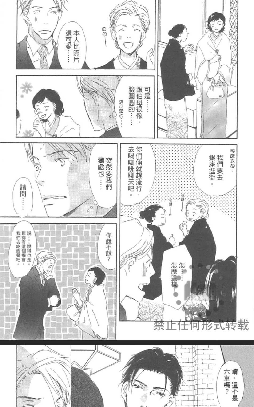 《由利老师今天也好心情》漫画最新章节 第1卷 免费下拉式在线观看章节第【47】张图片