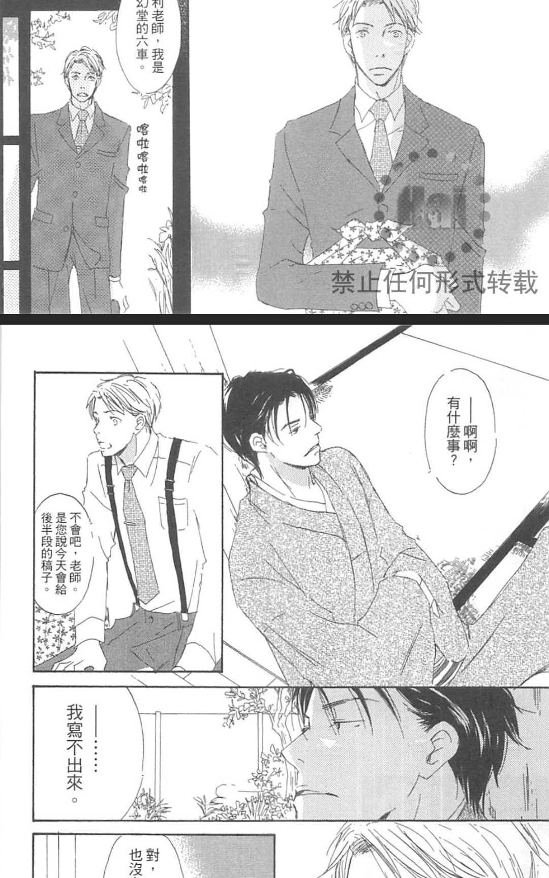 《由利老师今天也好心情》漫画最新章节 第1卷 免费下拉式在线观看章节第【53】张图片