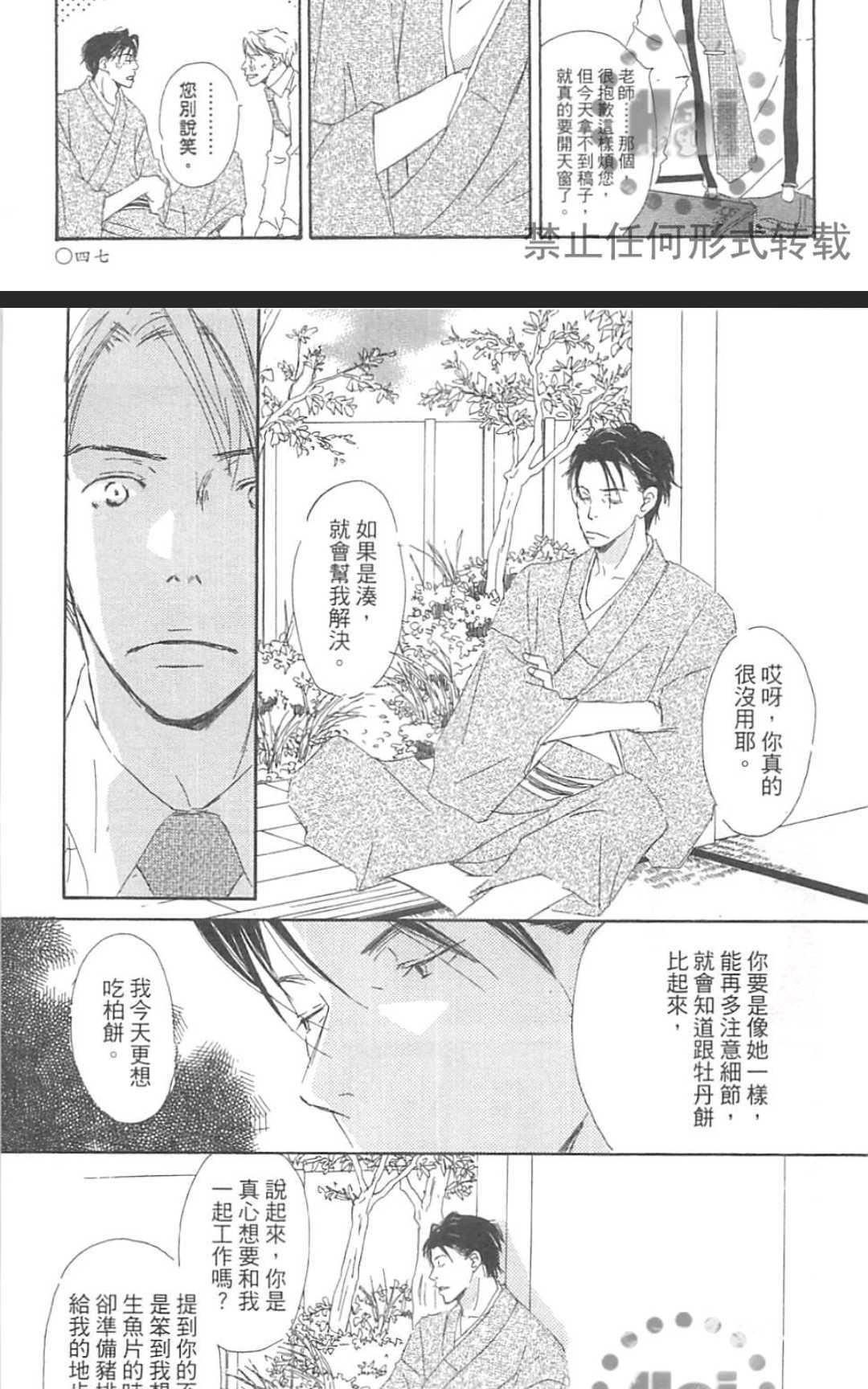 《由利老师今天也好心情》漫画最新章节 第1卷 免费下拉式在线观看章节第【55】张图片