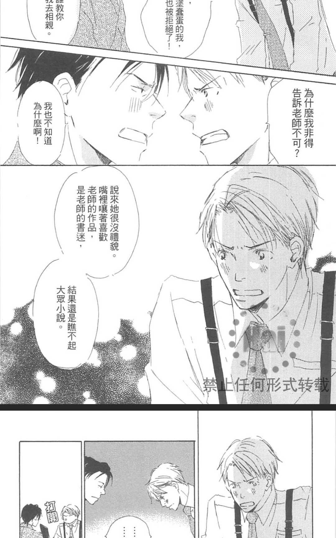 《由利老师今天也好心情》漫画最新章节 第1卷 免费下拉式在线观看章节第【60】张图片