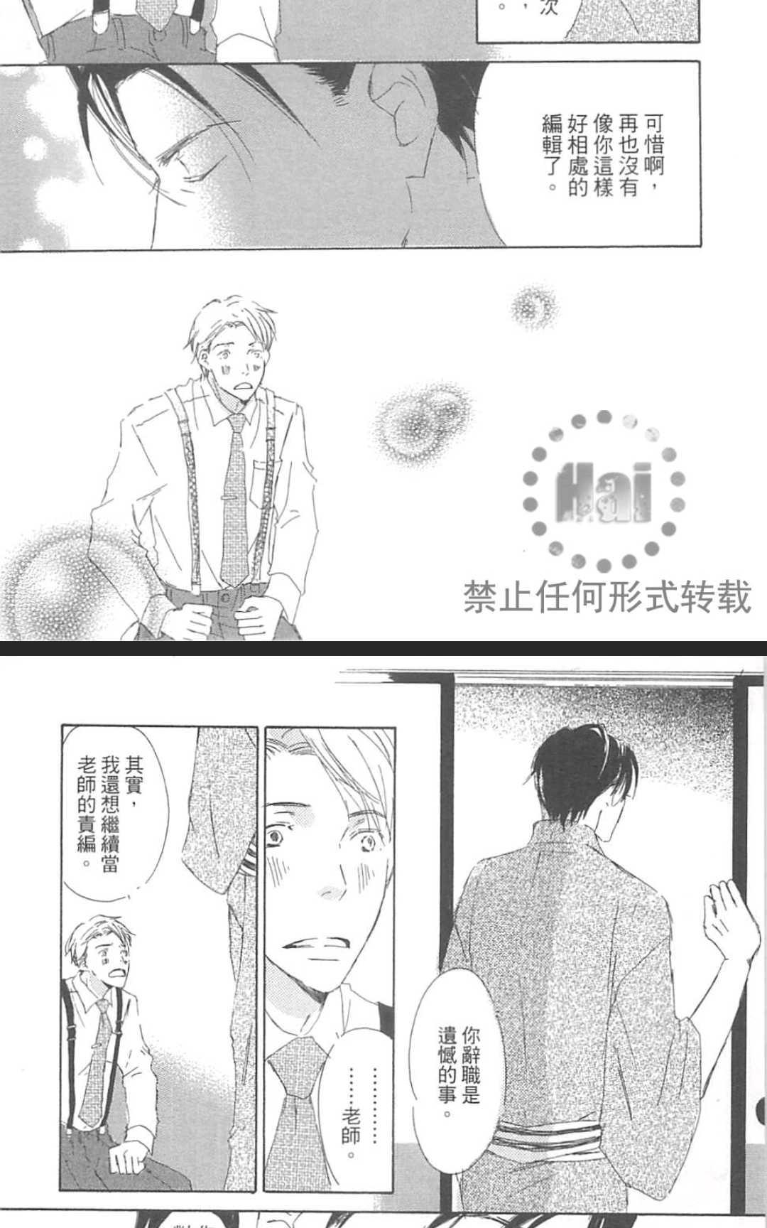 《由利老师今天也好心情》漫画最新章节 第1卷 免费下拉式在线观看章节第【63】张图片