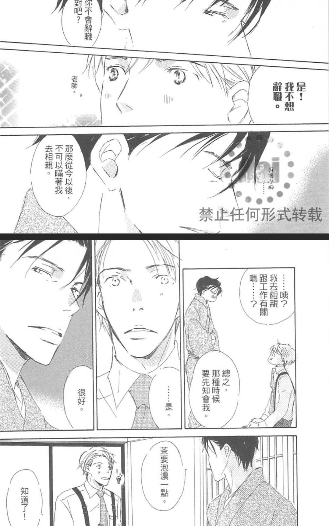 《由利老师今天也好心情》漫画最新章节 第1卷 免费下拉式在线观看章节第【64】张图片