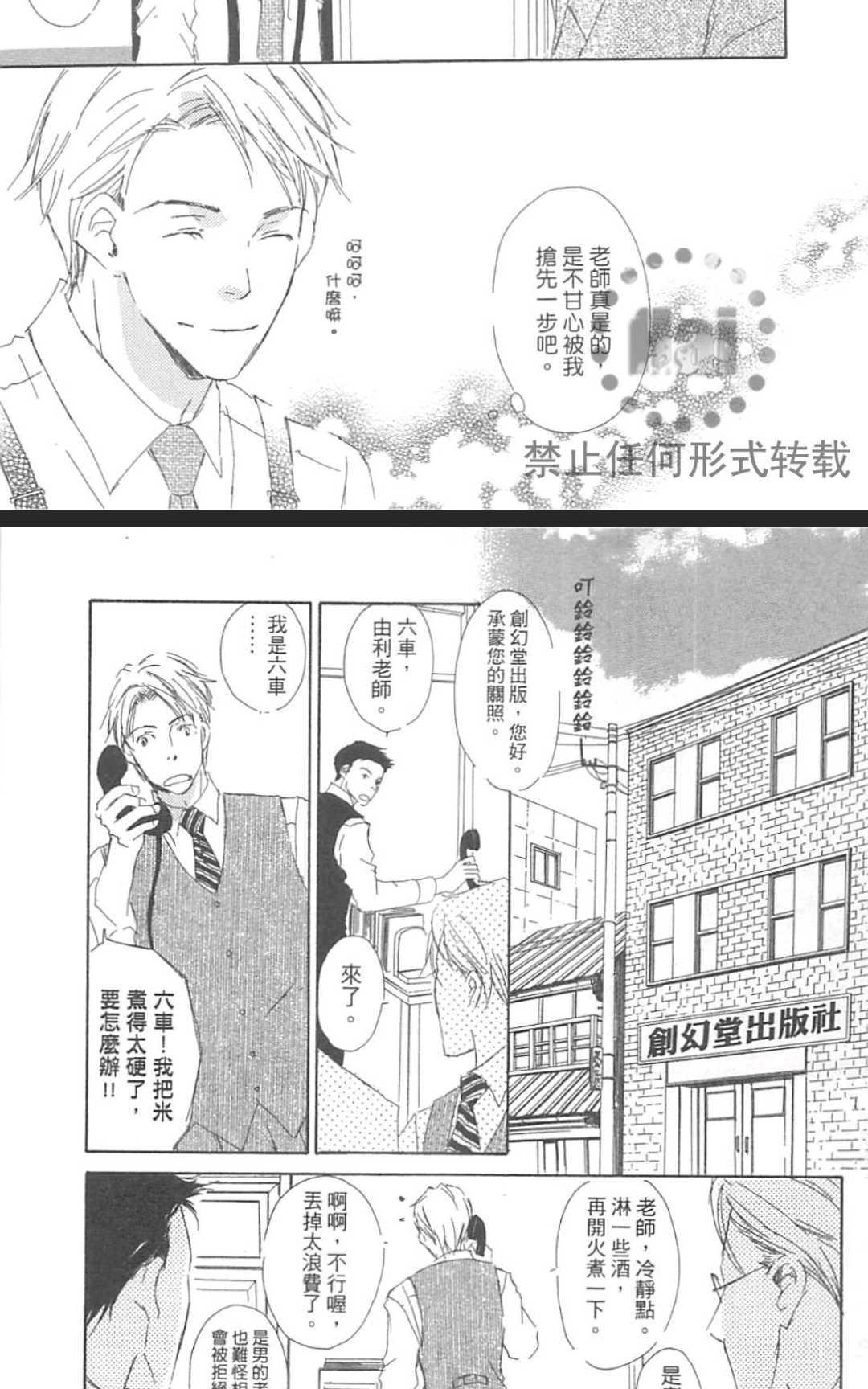 《由利老师今天也好心情》漫画最新章节 第1卷 免费下拉式在线观看章节第【65】张图片