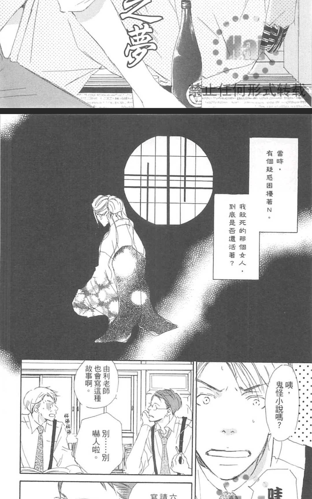 《由利老师今天也好心情》漫画最新章节 第1卷 免费下拉式在线观看章节第【67】张图片