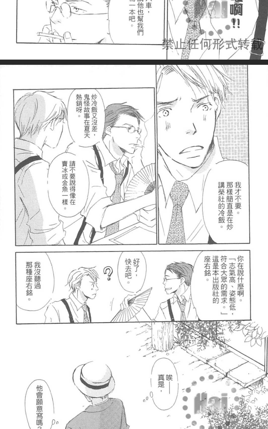 《由利老师今天也好心情》漫画最新章节 第1卷 免费下拉式在线观看章节第【68】张图片