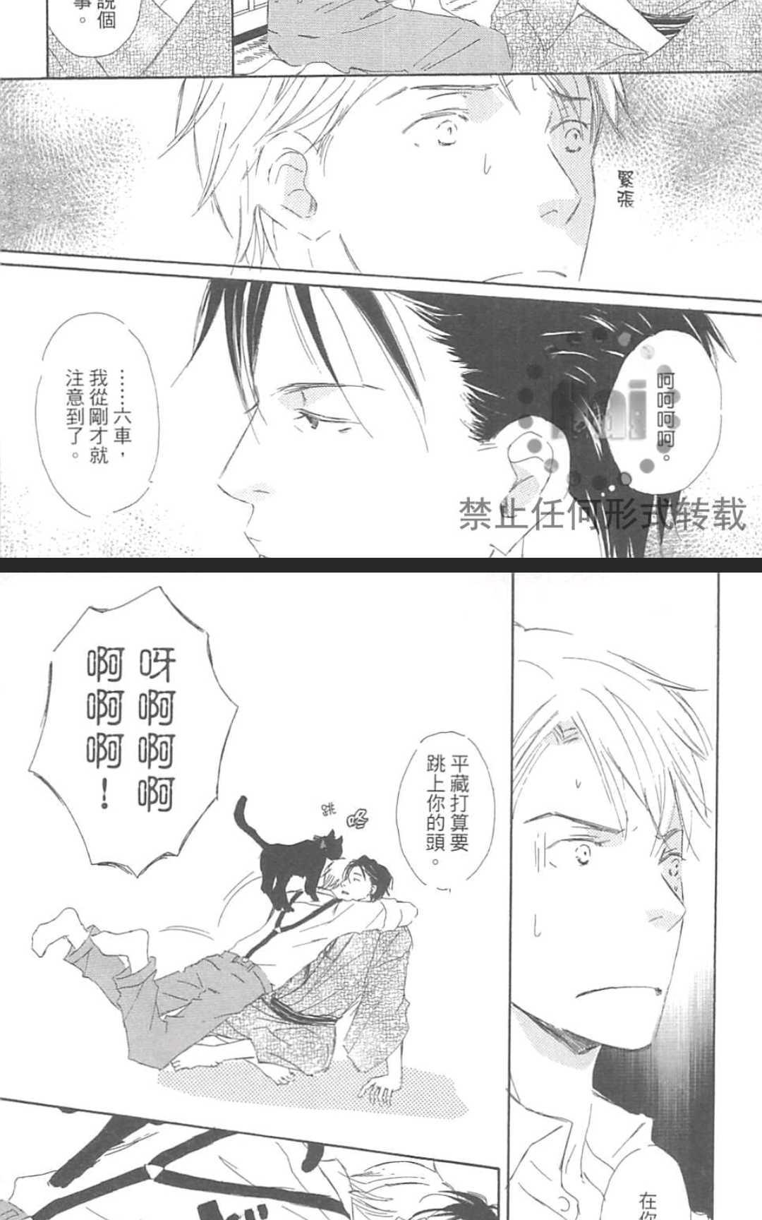 《由利老师今天也好心情》漫画最新章节 第1卷 免费下拉式在线观看章节第【76】张图片