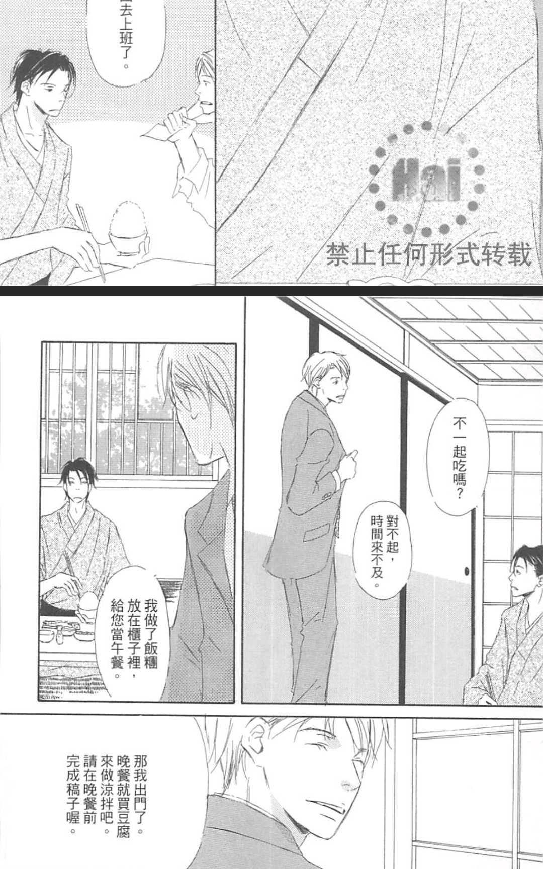 《由利老师今天也好心情》漫画最新章节 第1卷 免费下拉式在线观看章节第【89】张图片