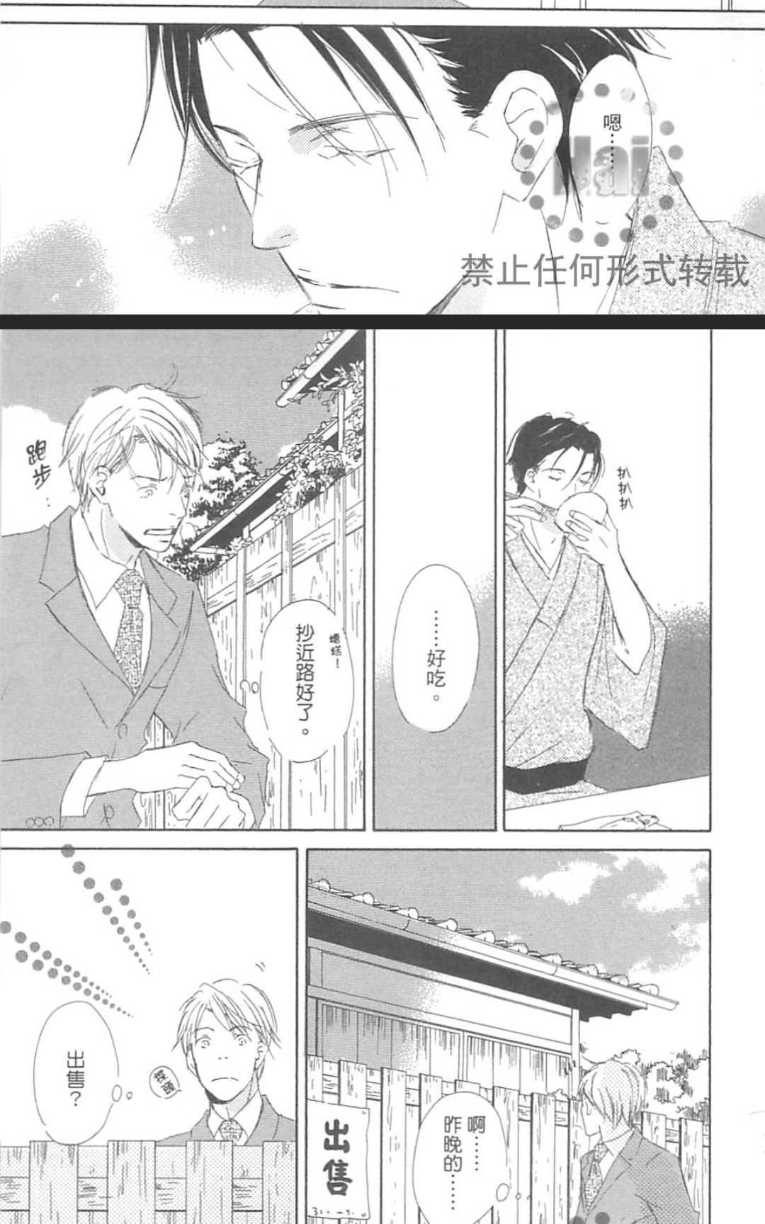 《由利老师今天也好心情》漫画最新章节 第1卷 免费下拉式在线观看章节第【90】张图片