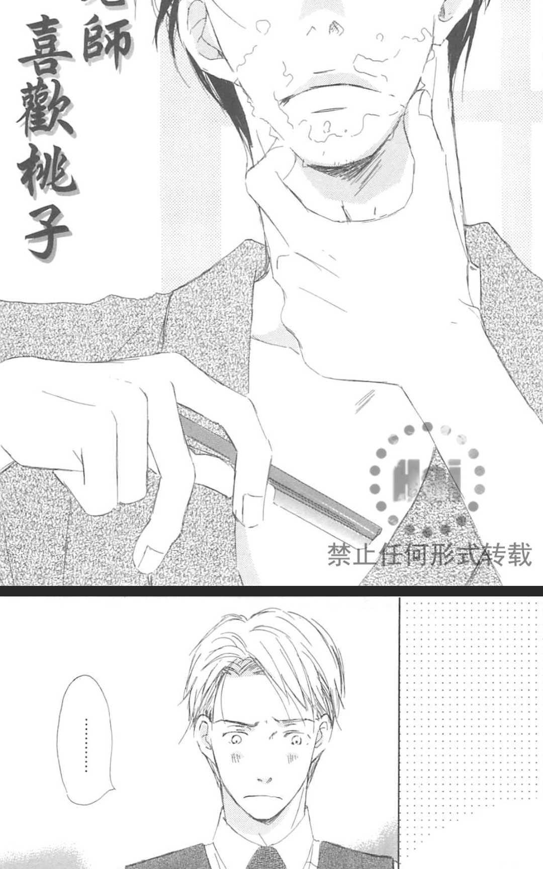 《由利老师今天也好心情》漫画最新章节 第1卷 免费下拉式在线观看章节第【95】张图片