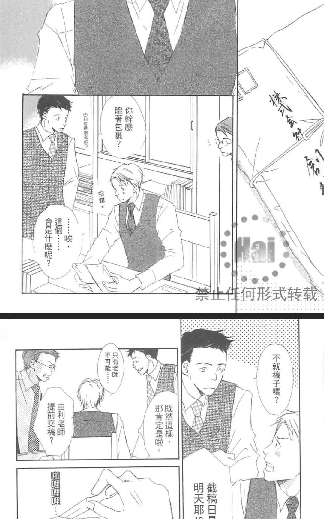 《由利老师今天也好心情》漫画最新章节 第1卷 免费下拉式在线观看章节第【96】张图片