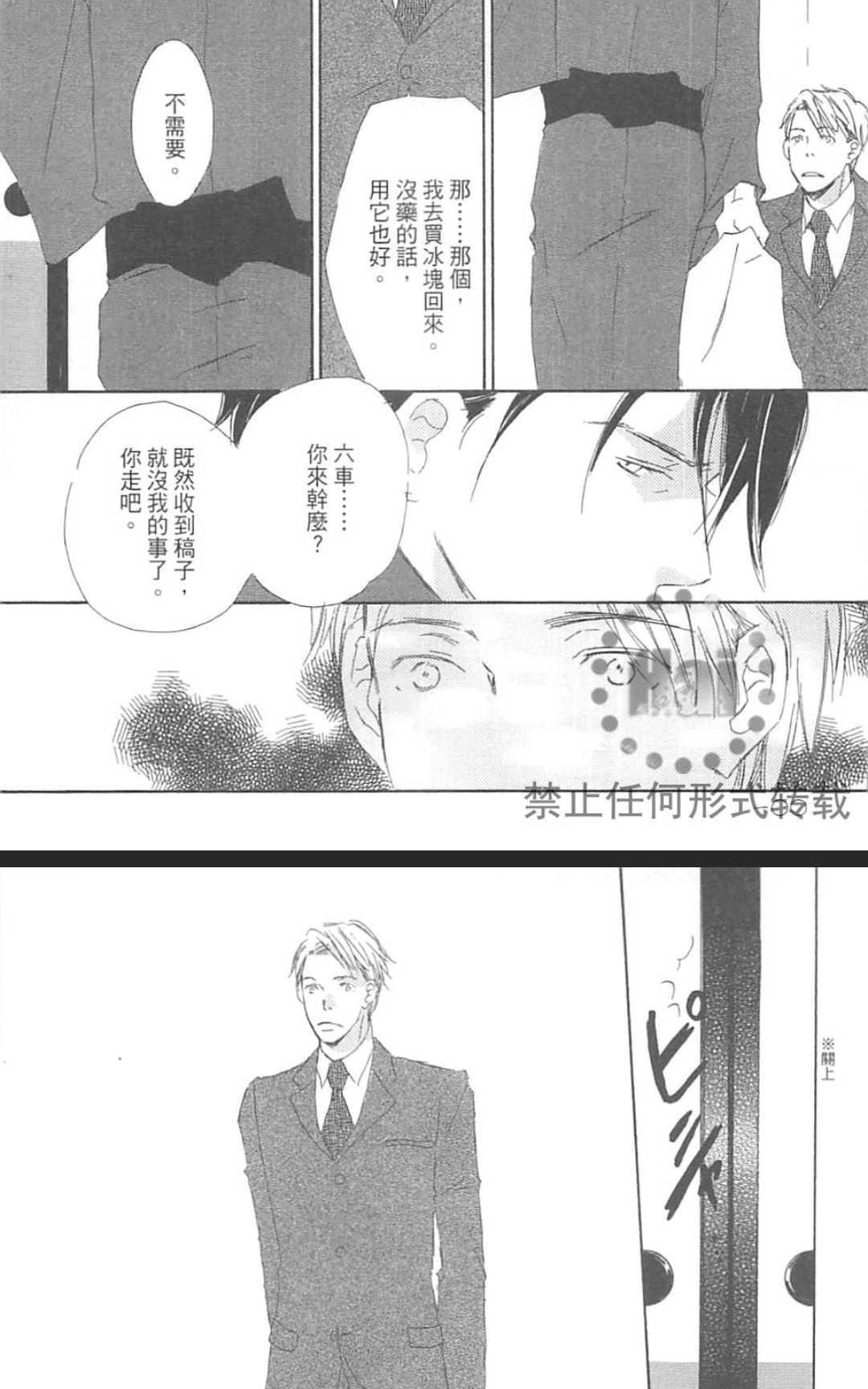 《由利老师今天也好心情》漫画最新章节 第1卷 免费下拉式在线观看章节第【108】张图片