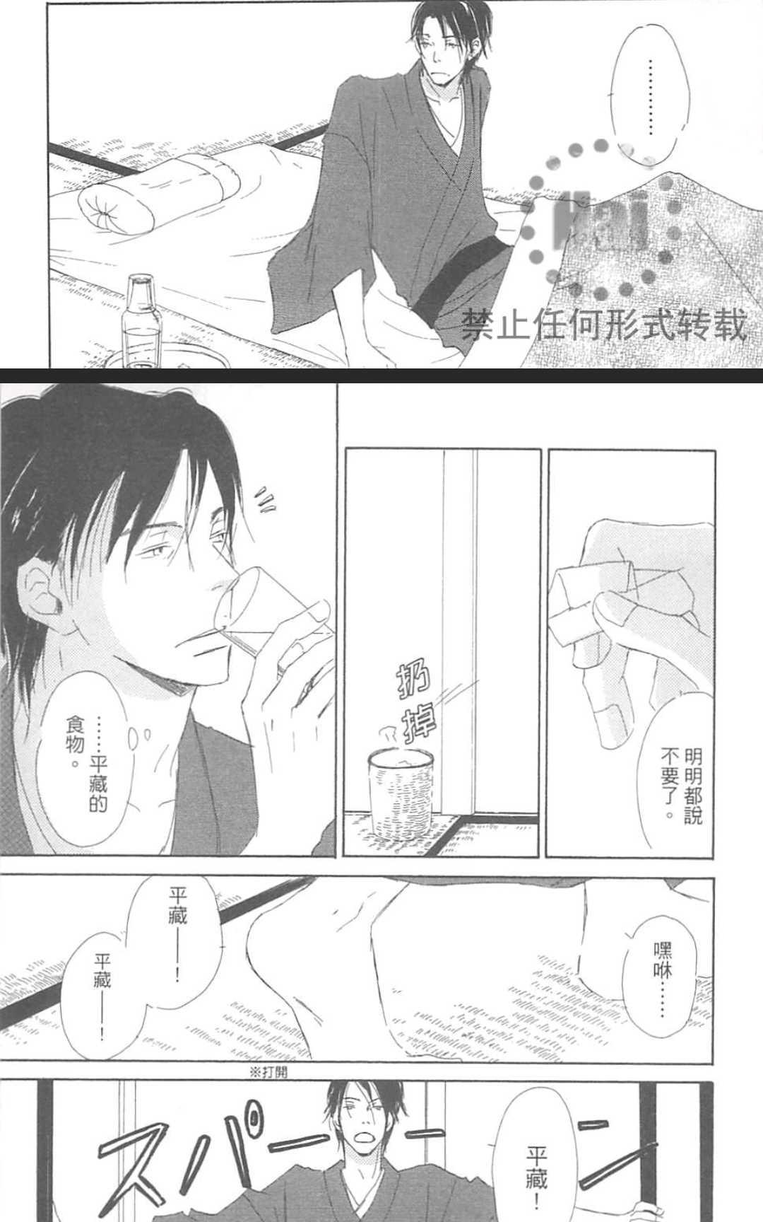 《由利老师今天也好心情》漫画最新章节 第1卷 免费下拉式在线观看章节第【112】张图片