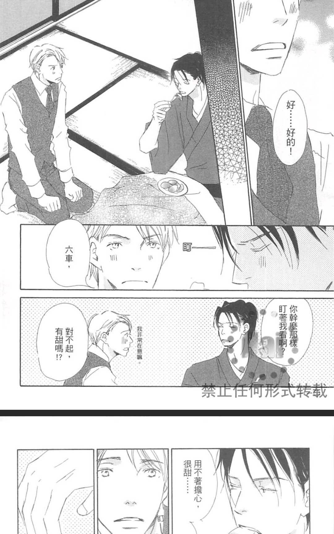 《由利老师今天也好心情》漫画最新章节 第1卷 免费下拉式在线观看章节第【118】张图片