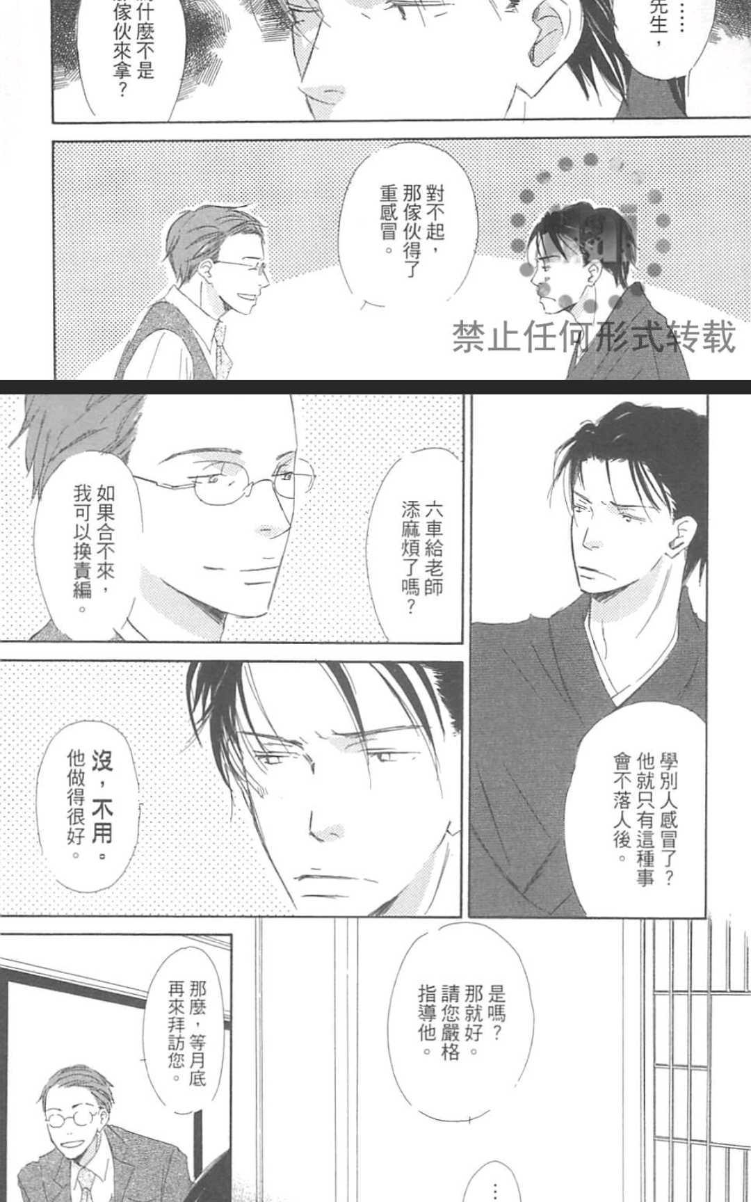 《由利老师今天也好心情》漫画最新章节 第1卷 免费下拉式在线观看章节第【124】张图片