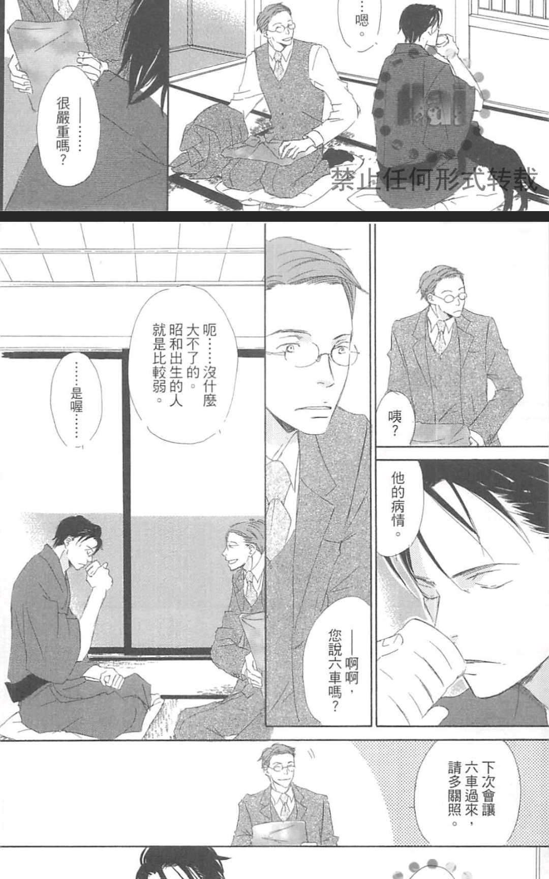 《由利老师今天也好心情》漫画最新章节 第1卷 免费下拉式在线观看章节第【125】张图片