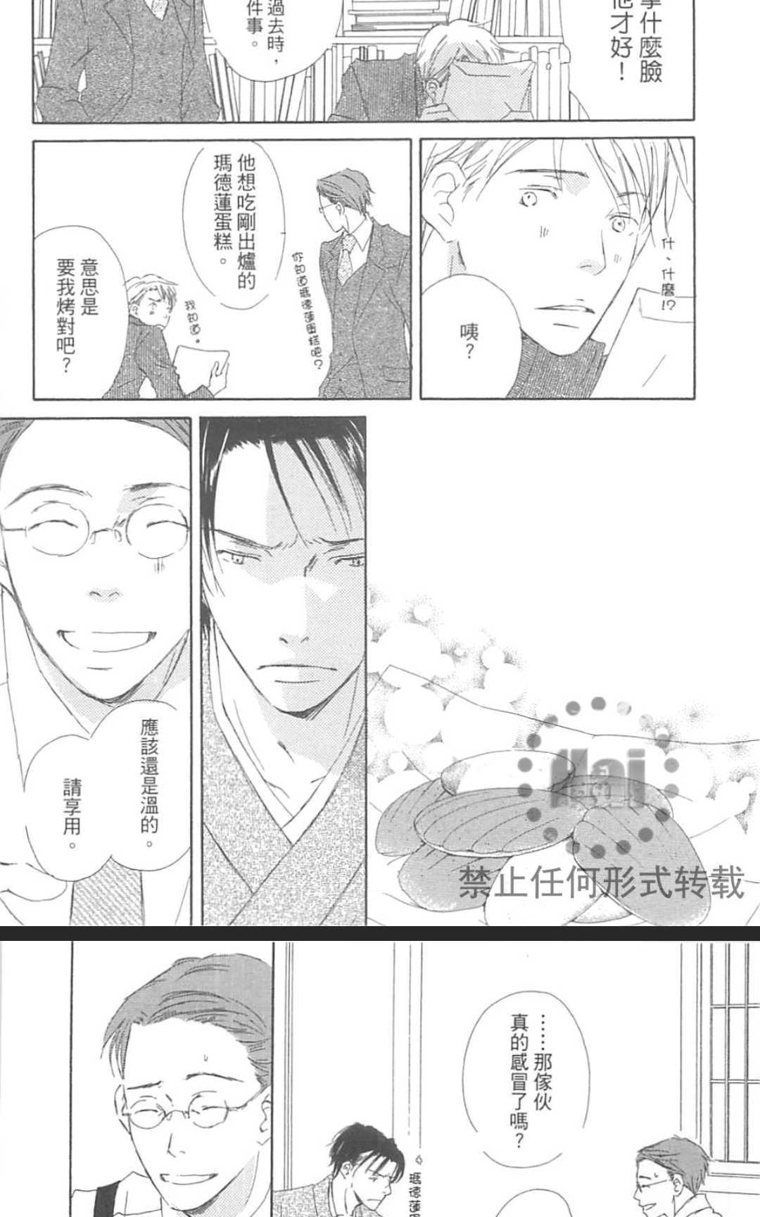 《由利老师今天也好心情》漫画最新章节 第1卷 免费下拉式在线观看章节第【129】张图片