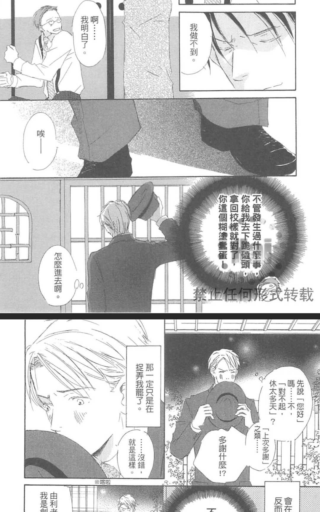 《由利老师今天也好心情》漫画最新章节 第1卷 免费下拉式在线观看章节第【131】张图片