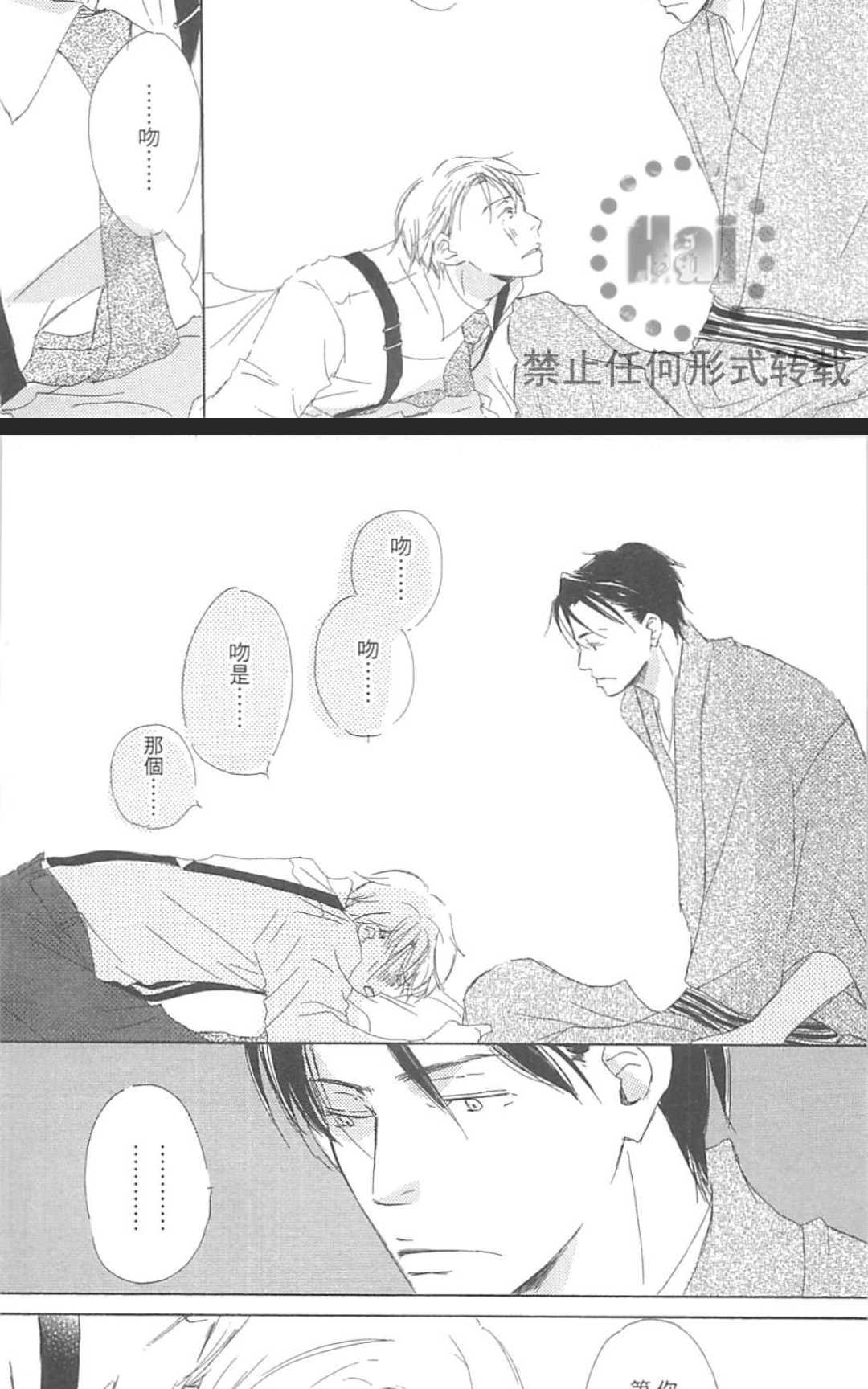 《由利老师今天也好心情》漫画最新章节 第1卷 免费下拉式在线观看章节第【135】张图片