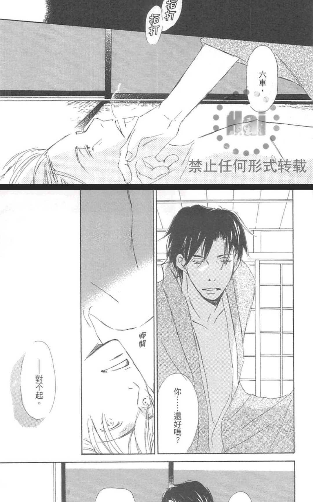 《由利老师今天也好心情》漫画最新章节 第1卷 免费下拉式在线观看章节第【146】张图片