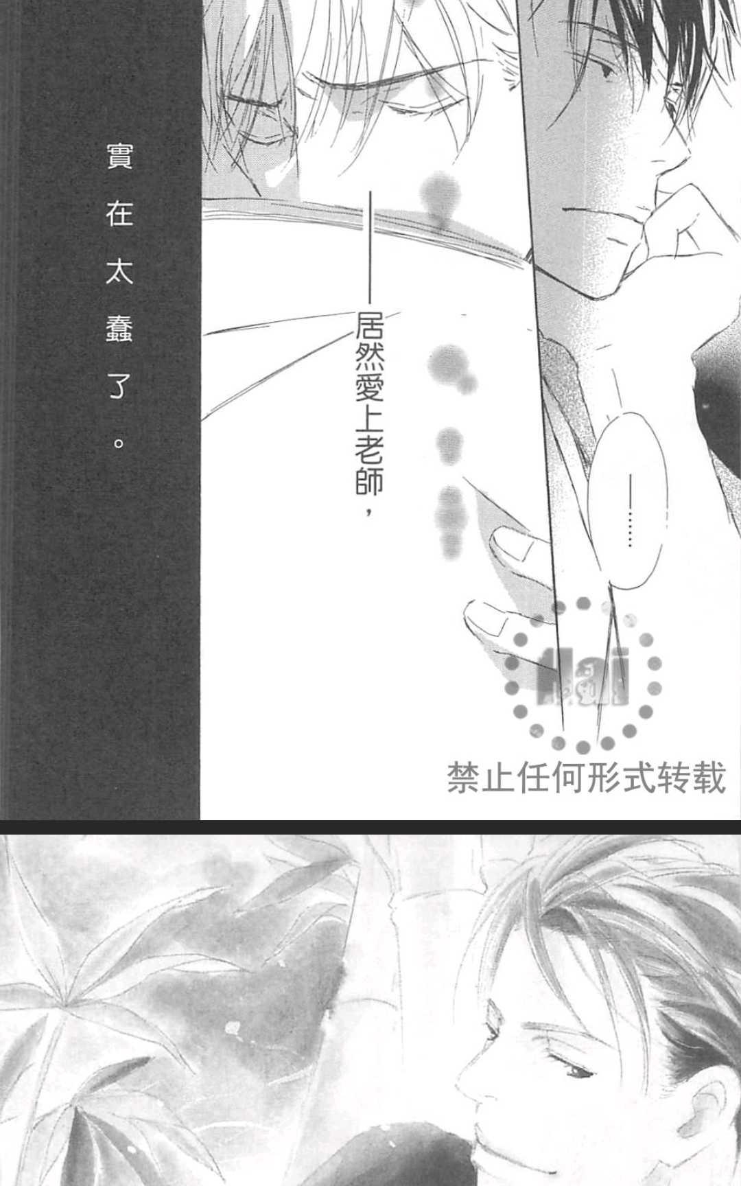 《由利老师今天也好心情》漫画最新章节 第1卷 免费下拉式在线观看章节第【154】张图片