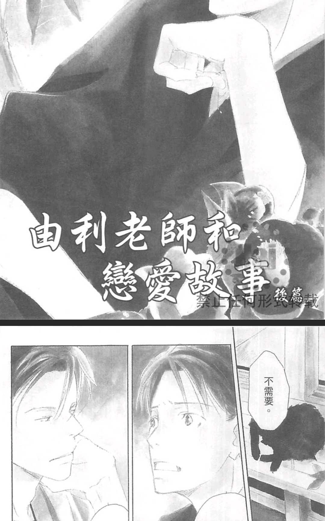 《由利老师今天也好心情》漫画最新章节 第1卷 免费下拉式在线观看章节第【155】张图片