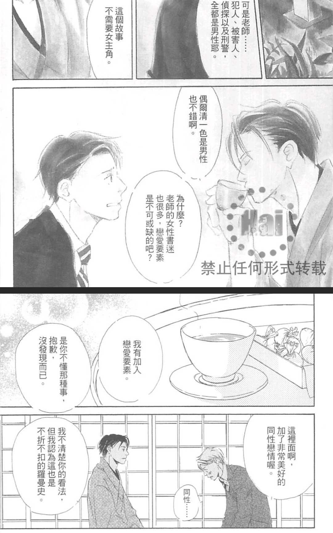 《由利老师今天也好心情》漫画最新章节 第1卷 免费下拉式在线观看章节第【156】张图片