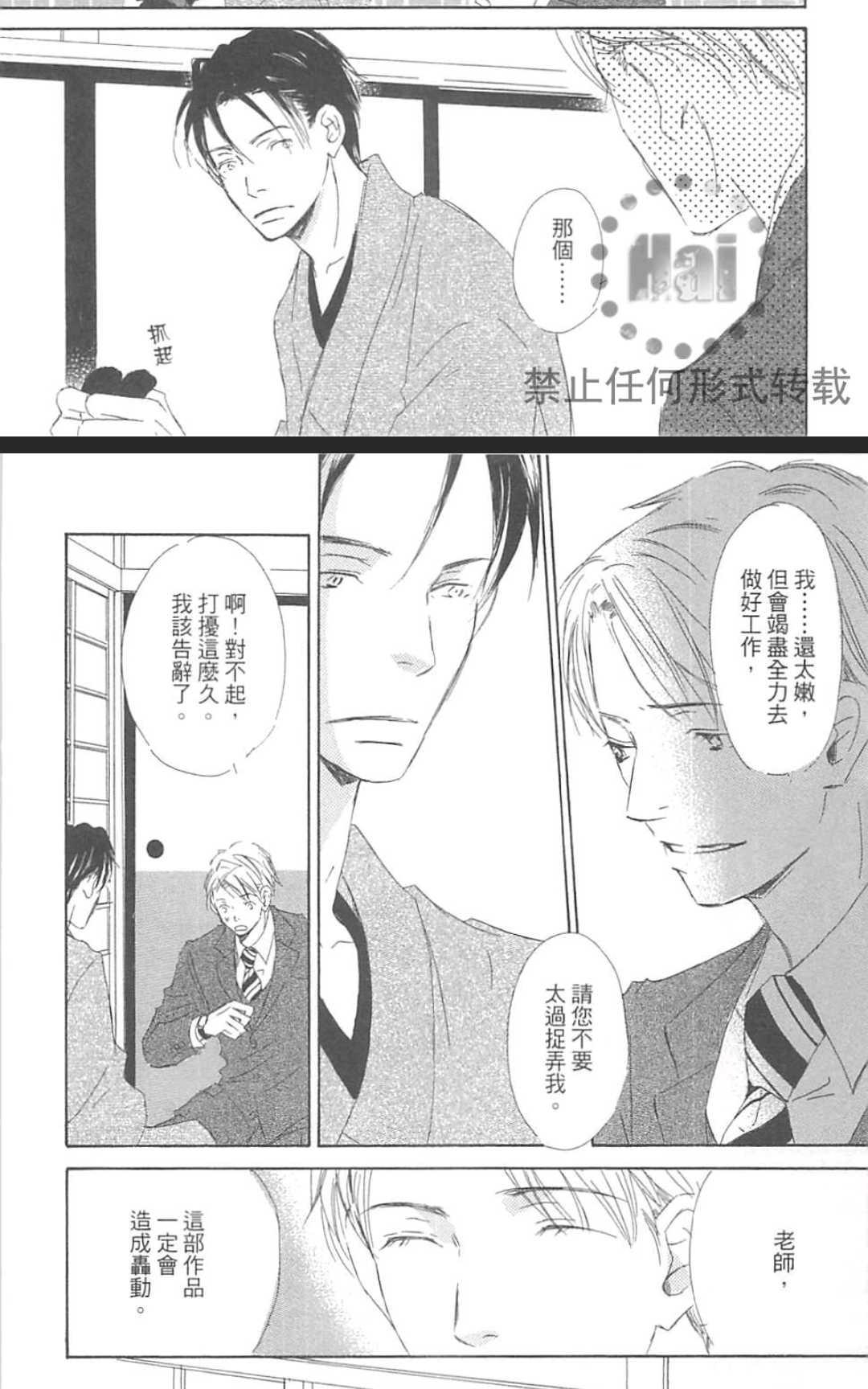 《由利老师今天也好心情》漫画最新章节 第1卷 免费下拉式在线观看章节第【159】张图片