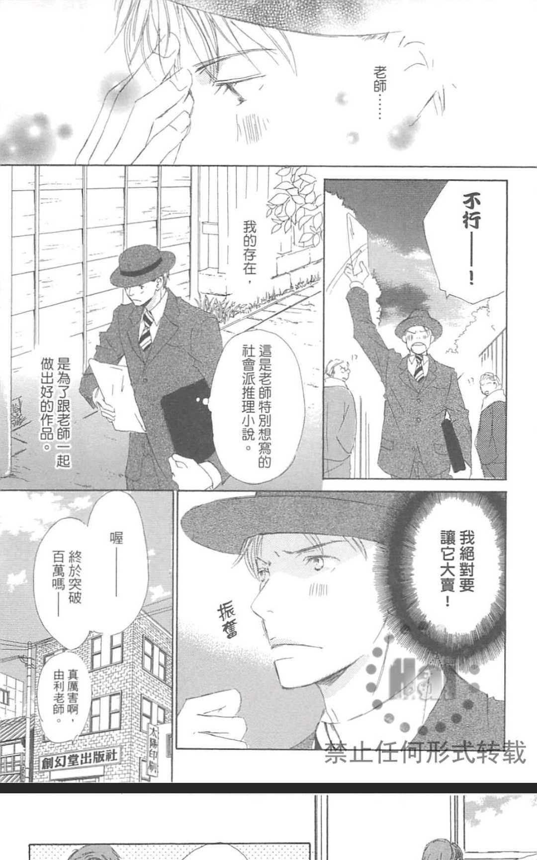 《由利老师今天也好心情》漫画最新章节 第1卷 免费下拉式在线观看章节第【163】张图片