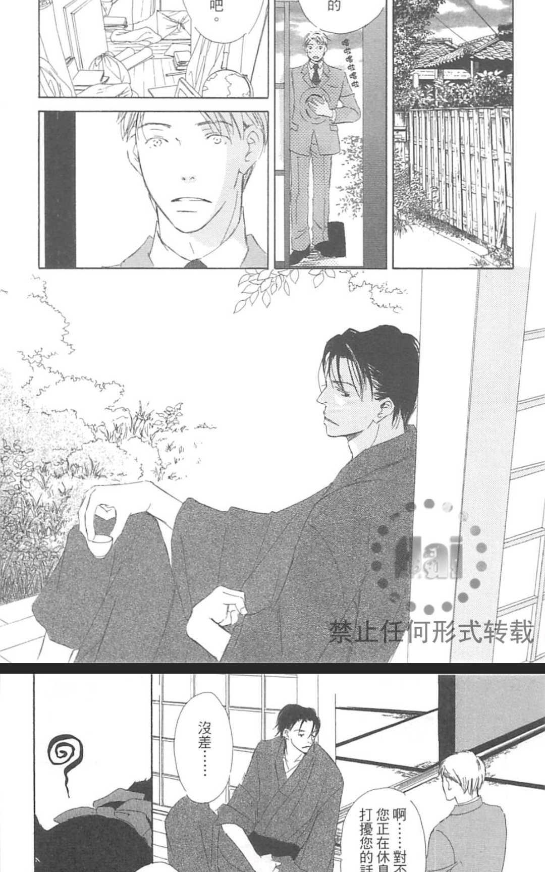 《由利老师今天也好心情》漫画最新章节 第1卷 免费下拉式在线观看章节第【165】张图片