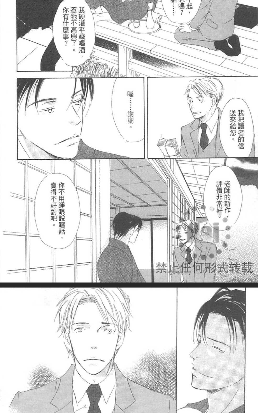 《由利老师今天也好心情》漫画最新章节 第1卷 免费下拉式在线观看章节第【166】张图片