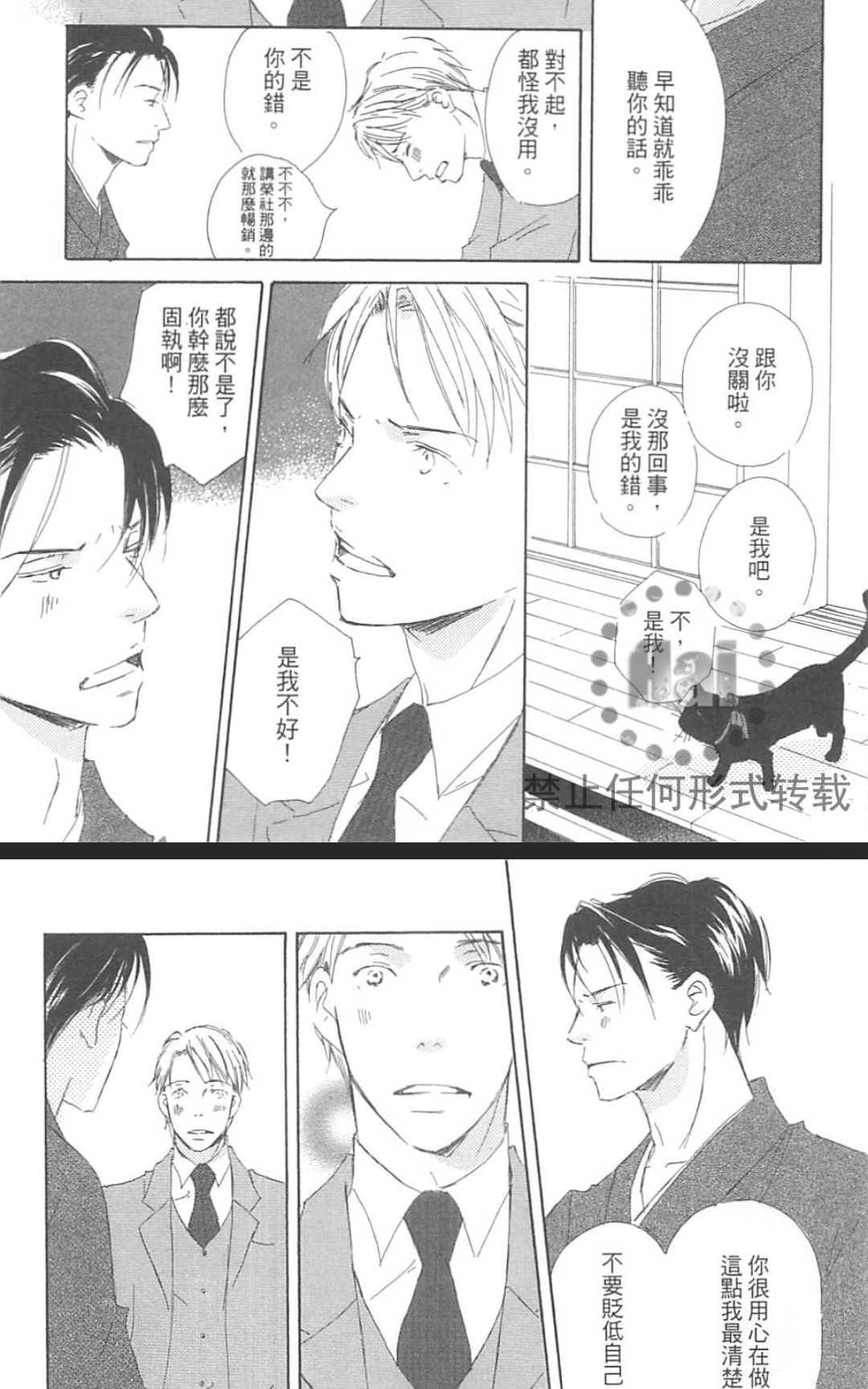 《由利老师今天也好心情》漫画最新章节 第1卷 免费下拉式在线观看章节第【167】张图片