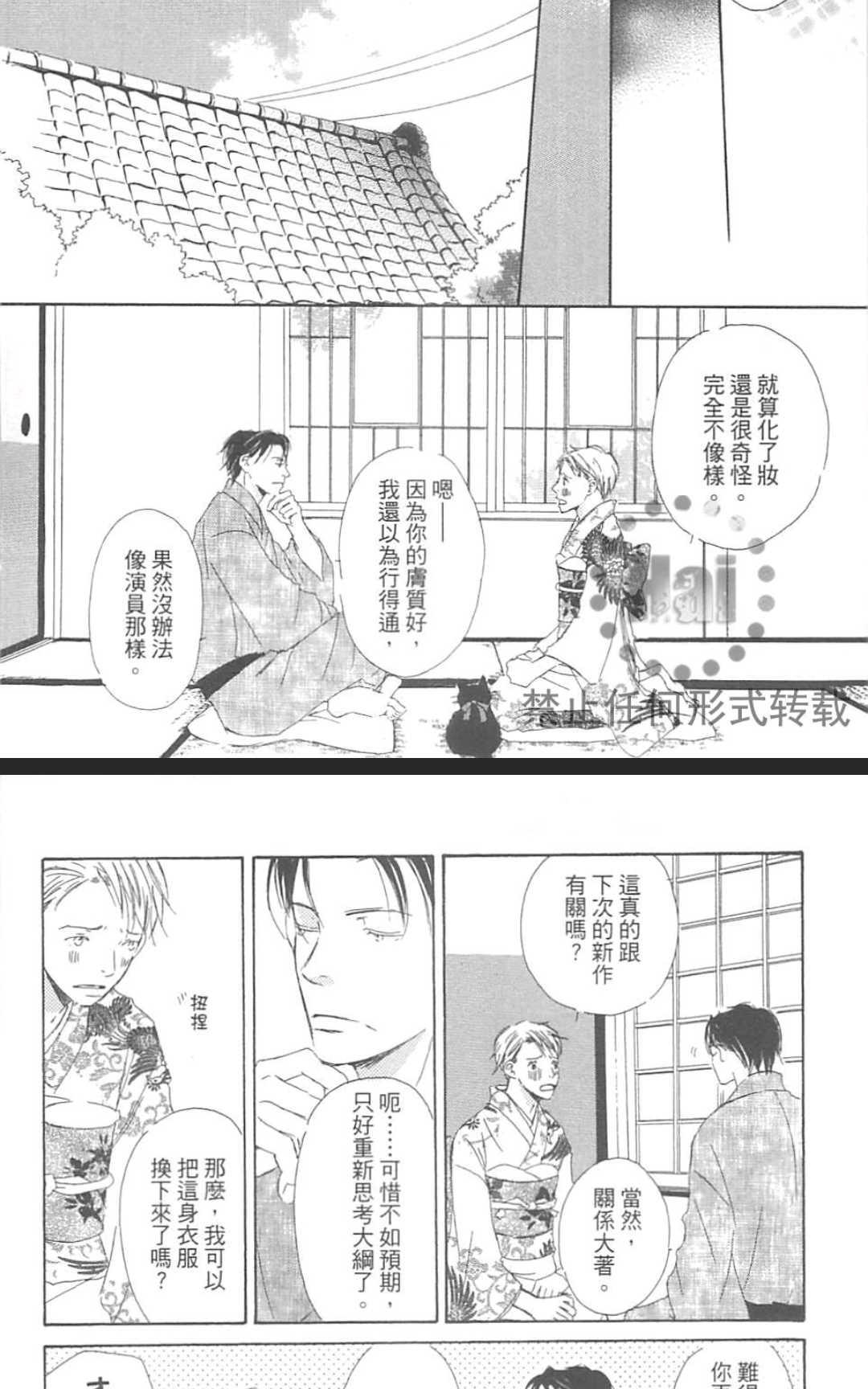 《由利老师今天也好心情》漫画最新章节 第1卷 免费下拉式在线观看章节第【180】张图片