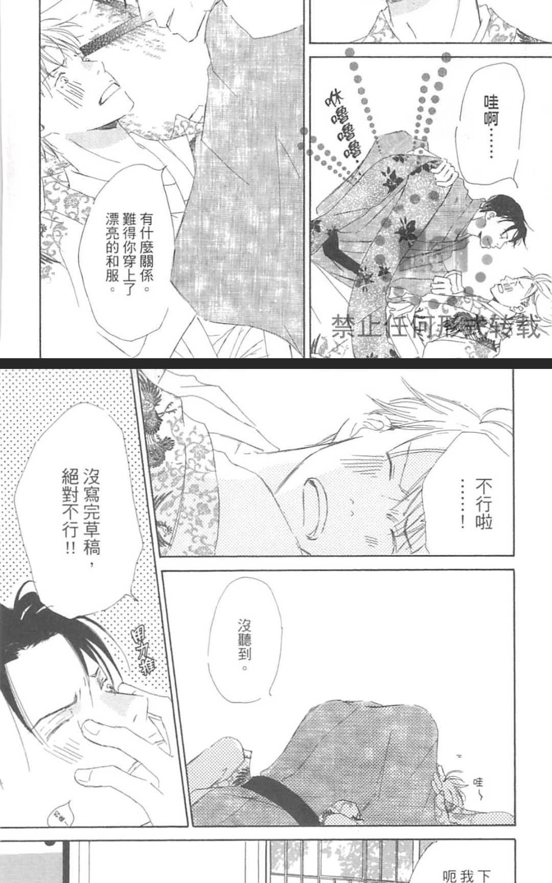 《由利老师今天也好心情》漫画最新章节 第1卷 免费下拉式在线观看章节第【182】张图片